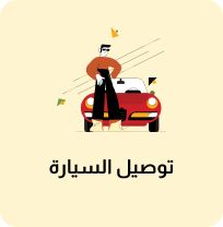 سيارة 1